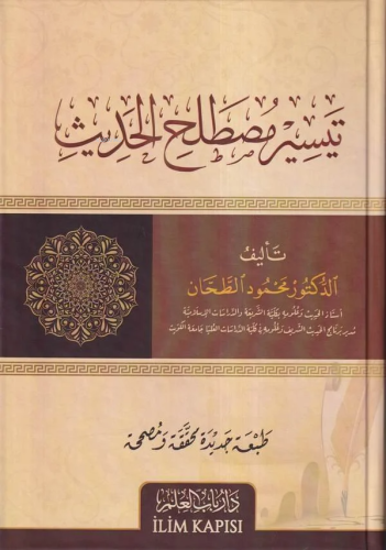 Teysiru Mustalahi'l Hadis