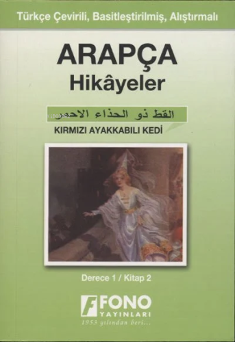 Türkçe Tercümeli, Basitleştirilmiş Hikayeler| Kırmızı Ayakkabılı Kedi; Derece 1