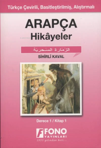 Türkçe Tercümeli, Basitleştirilmiş Hikayeler| Sihirli Kaval; Derece 1