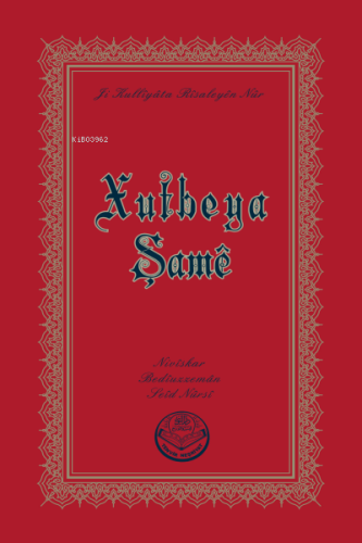 Xutbeya Şamê
